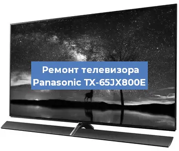 Замена антенного гнезда на телевизоре Panasonic TX-65JX800E в Самаре